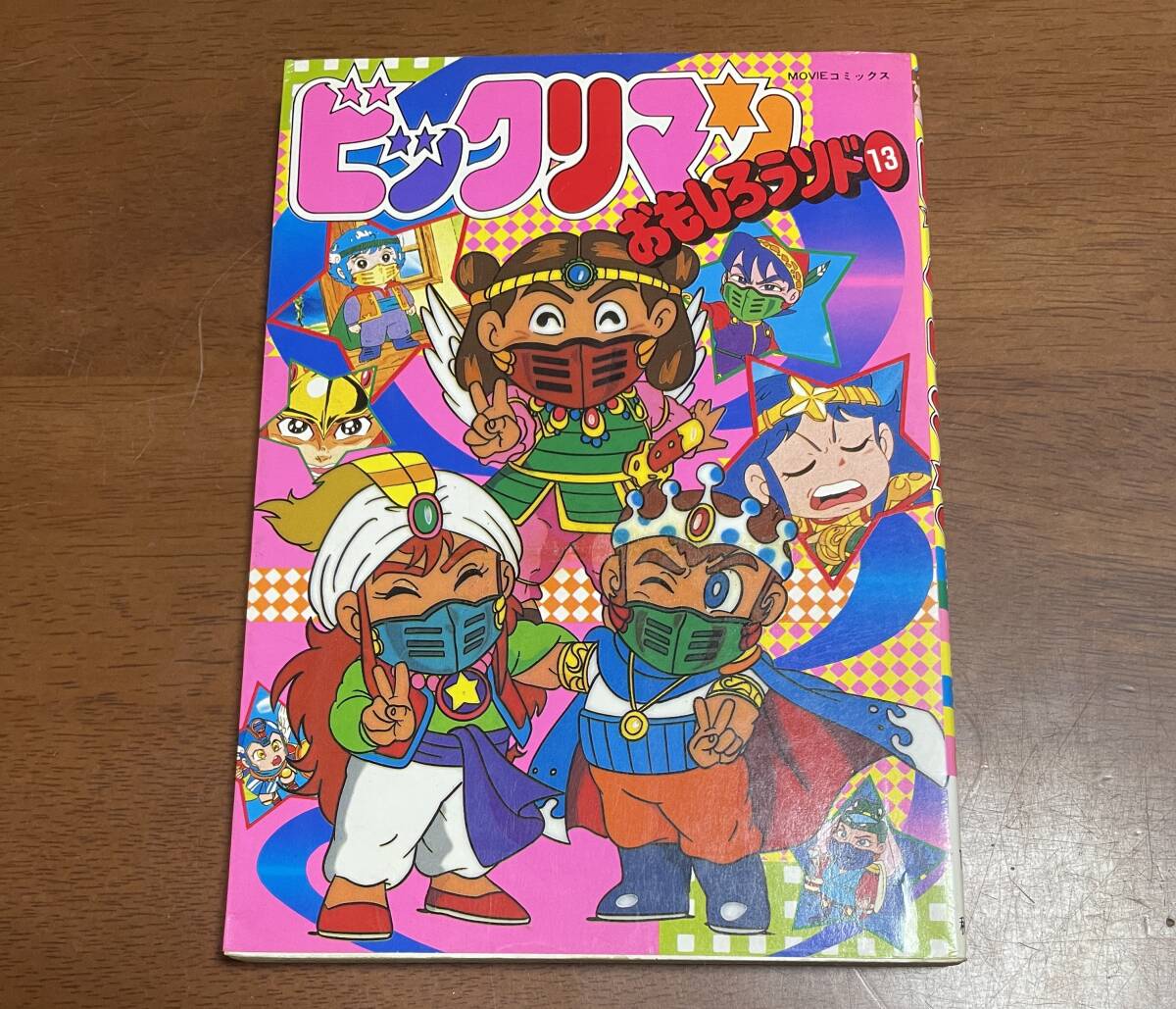 2025年最新】Yahoo!オークション -ビックリマン(漫画、コミック