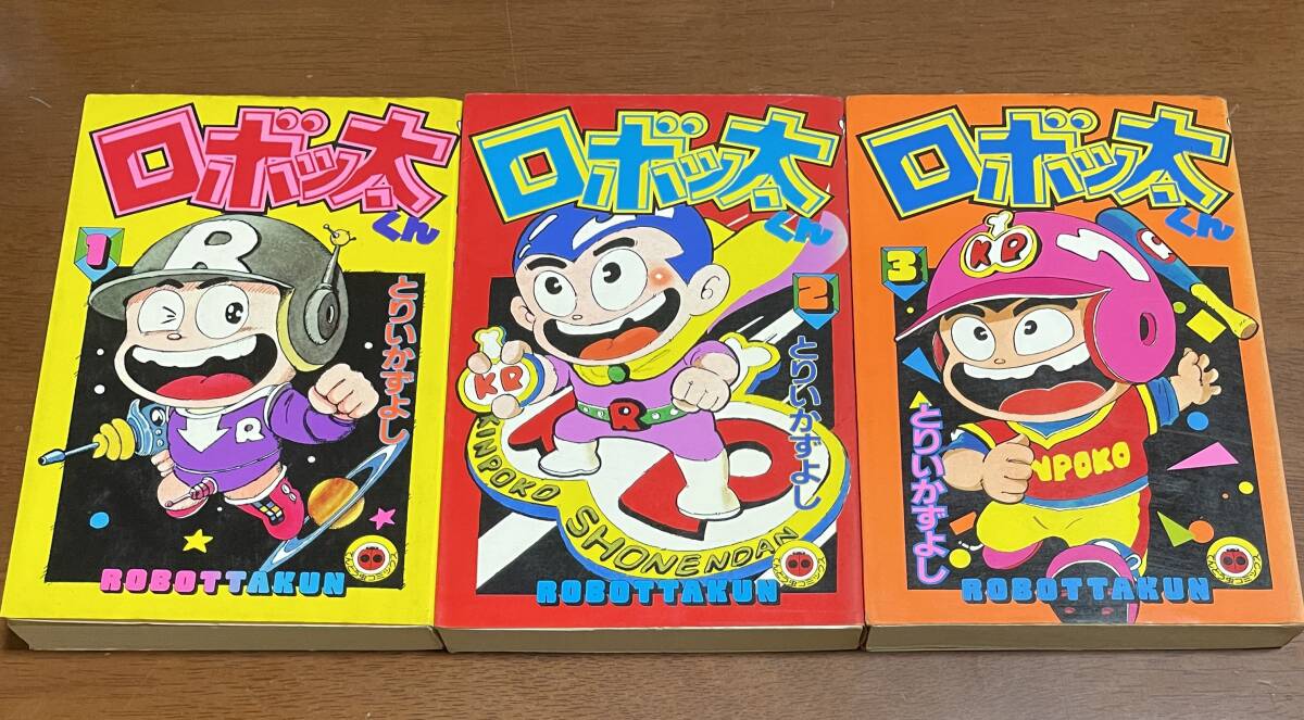 2025年最新】Yahoo!オークション -とりいかずよし(漫画 2025年最新】Yahoo!オークション -とりいかずよし(漫画