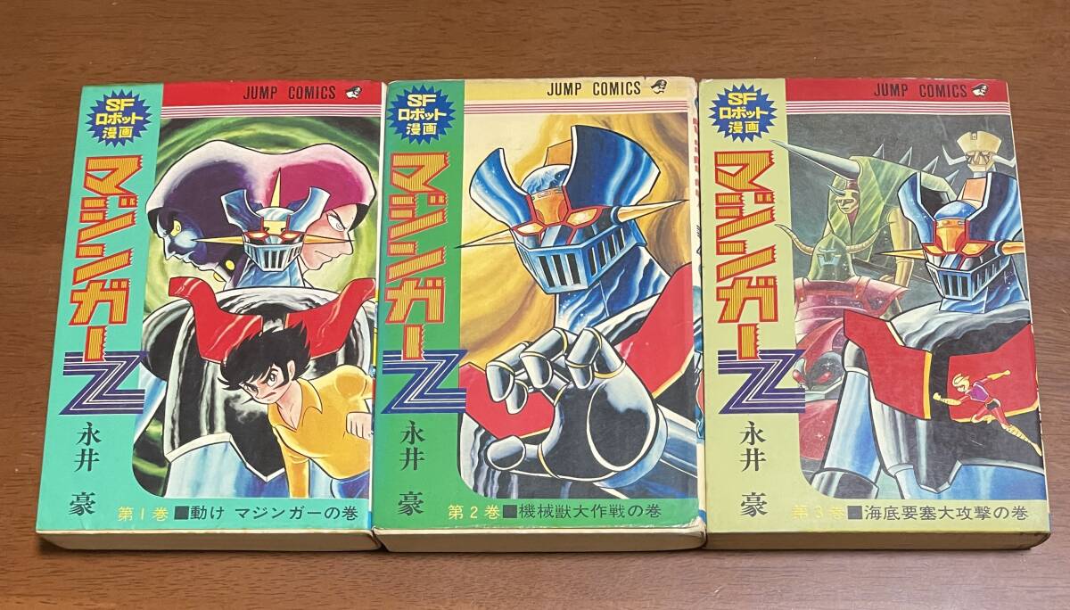 Yahoo!オークション -「マジンガーz」(少年) (漫画、コミック)の Yahoo!オークション -「マジンガーz」(少年) (漫画、コミック)の