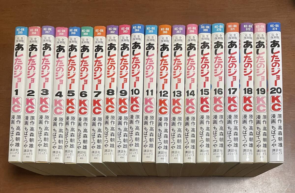 Yahoo!オークション -「あしたのジョー 完全復刻版 あしたの