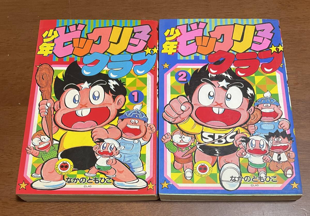 Yahoo!オークション -「ビックリマン」(全巻セット) (漫画 Yahoo!オークション -「ビックリマン」(全巻セット) (漫画