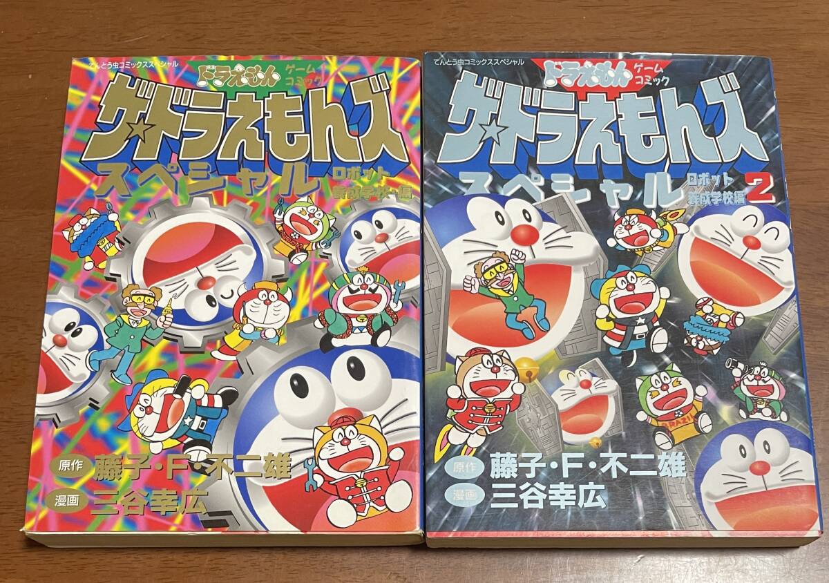 Yahoo!オークション -「ドラえもん 初版 2巻」(本、雑誌) の落札 Yahoo!オークション -「ドラえもん 初版 2巻」(本、雑誌) の落札