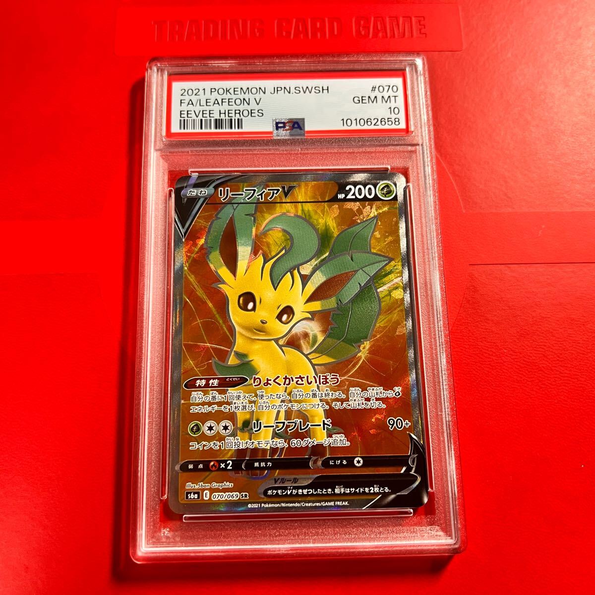 2025年最新】Yahoo!オークション -リーフィアv psa10(ポケモン 2025年最新】Yahoo!オークション -リーフィアv psa10(ポケモン