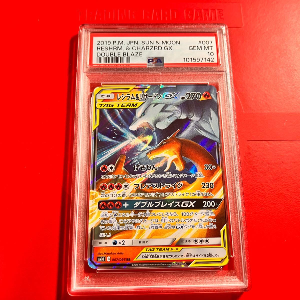 2025年最新】Yahoo!オークション -レシラムpsa10(ポケモンカード 2025年最新】Yahoo!オークション -レシラムpsa10(ポケモンカード