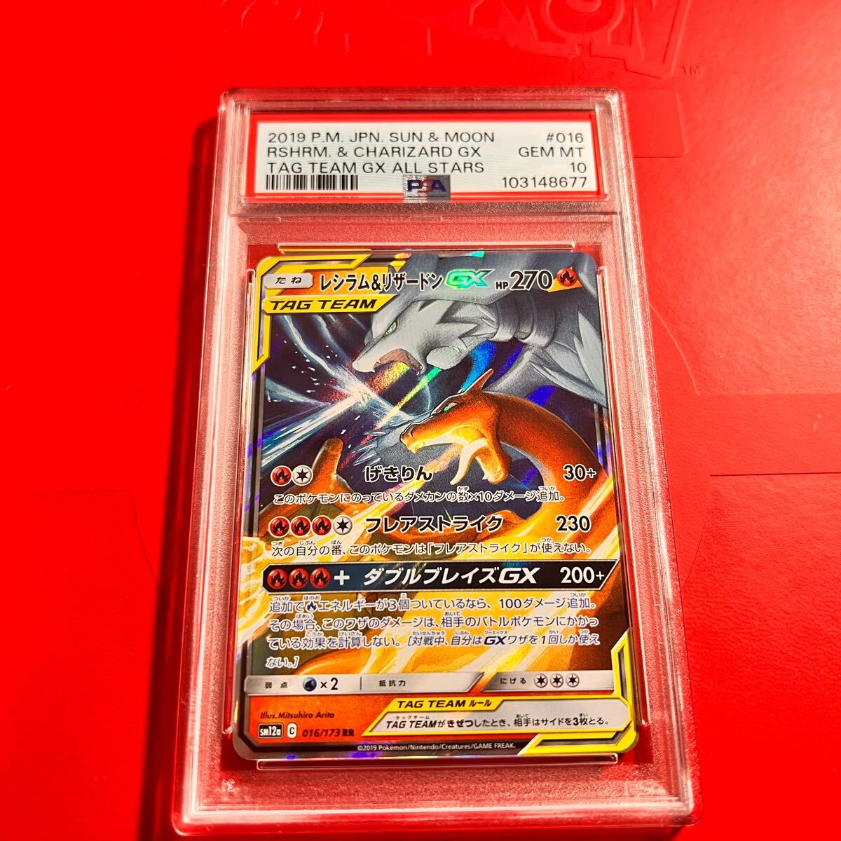 2025年最新】Yahoo!オークション -レシラムpsa10(ポケモンカード 2025年最新】Yahoo!オークション -レシラムpsa10(ポケモンカード