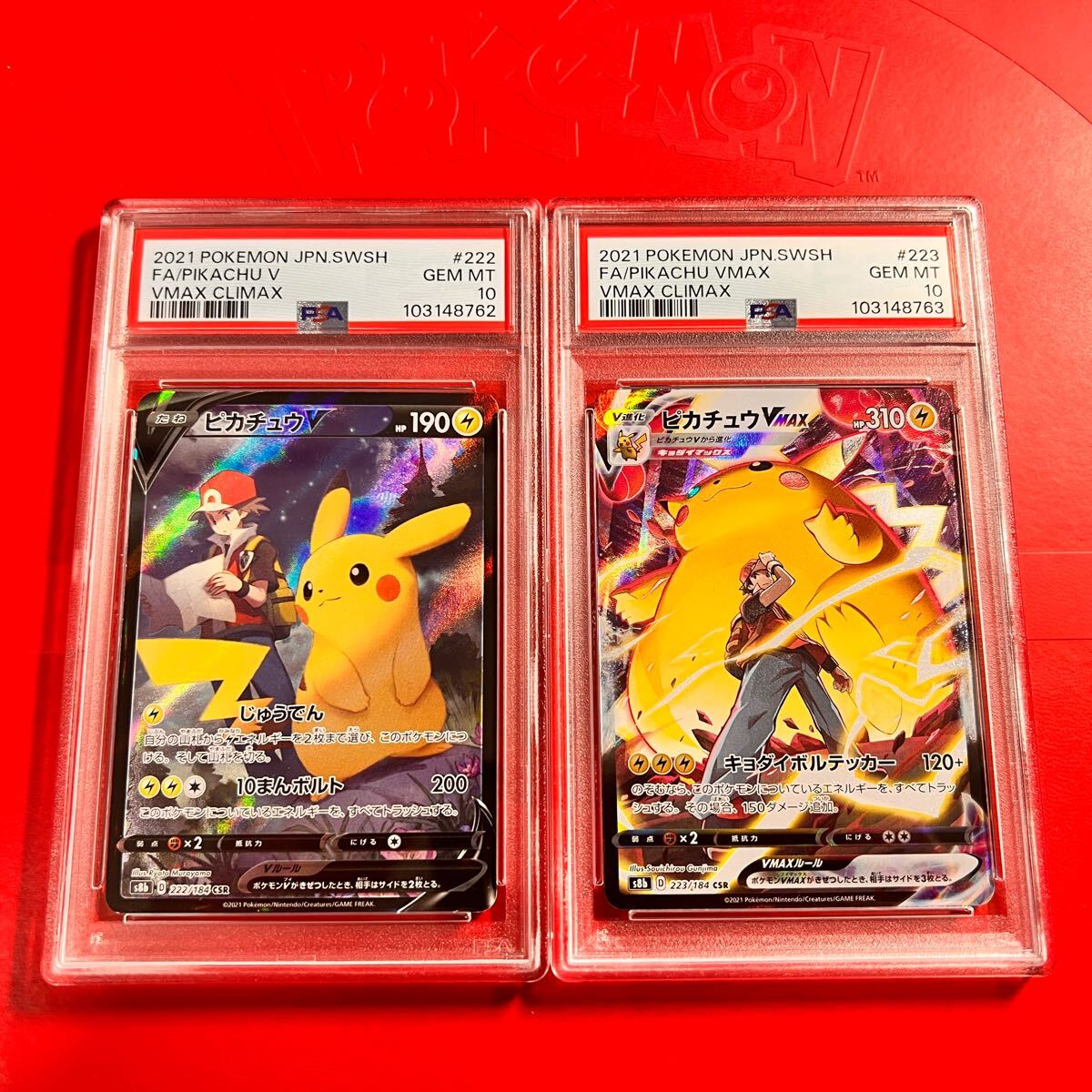 2025年最新】Yahoo!オークション -ピカチュウ v psa10の中古品 2025年最新】Yahoo!オークション -ピカチュウ v psa10の中古品