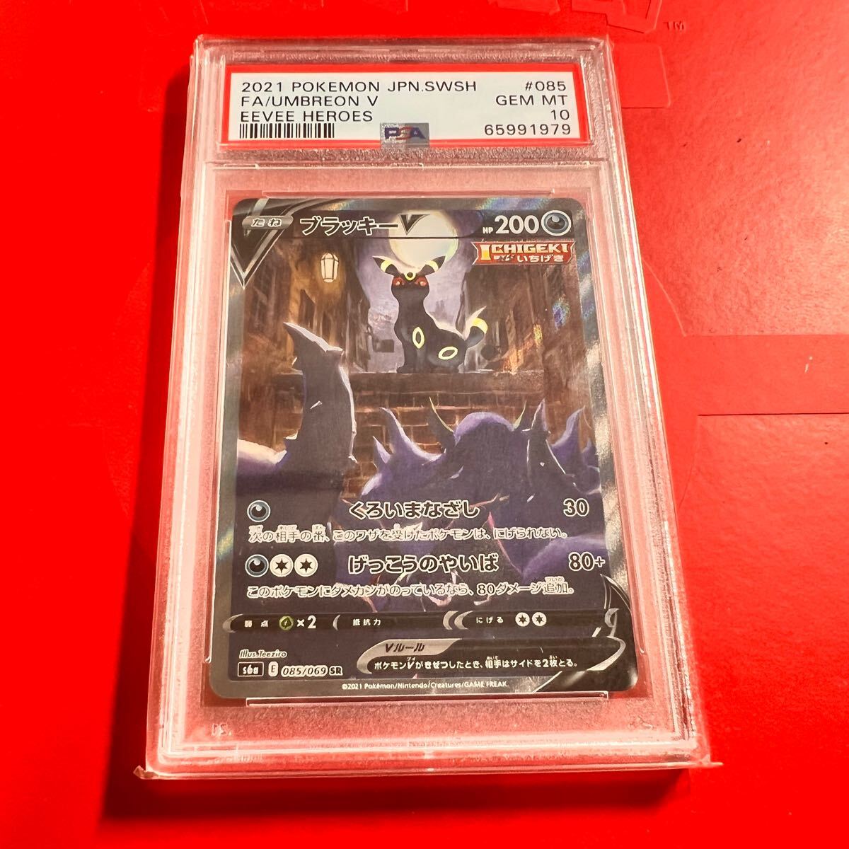 2025年最新】Yahoo!オークション -ブラッキーv sa PSA10の中古品 2025年最新】Yahoo!オークション -ブラッキーv sa PSA10の中古品
