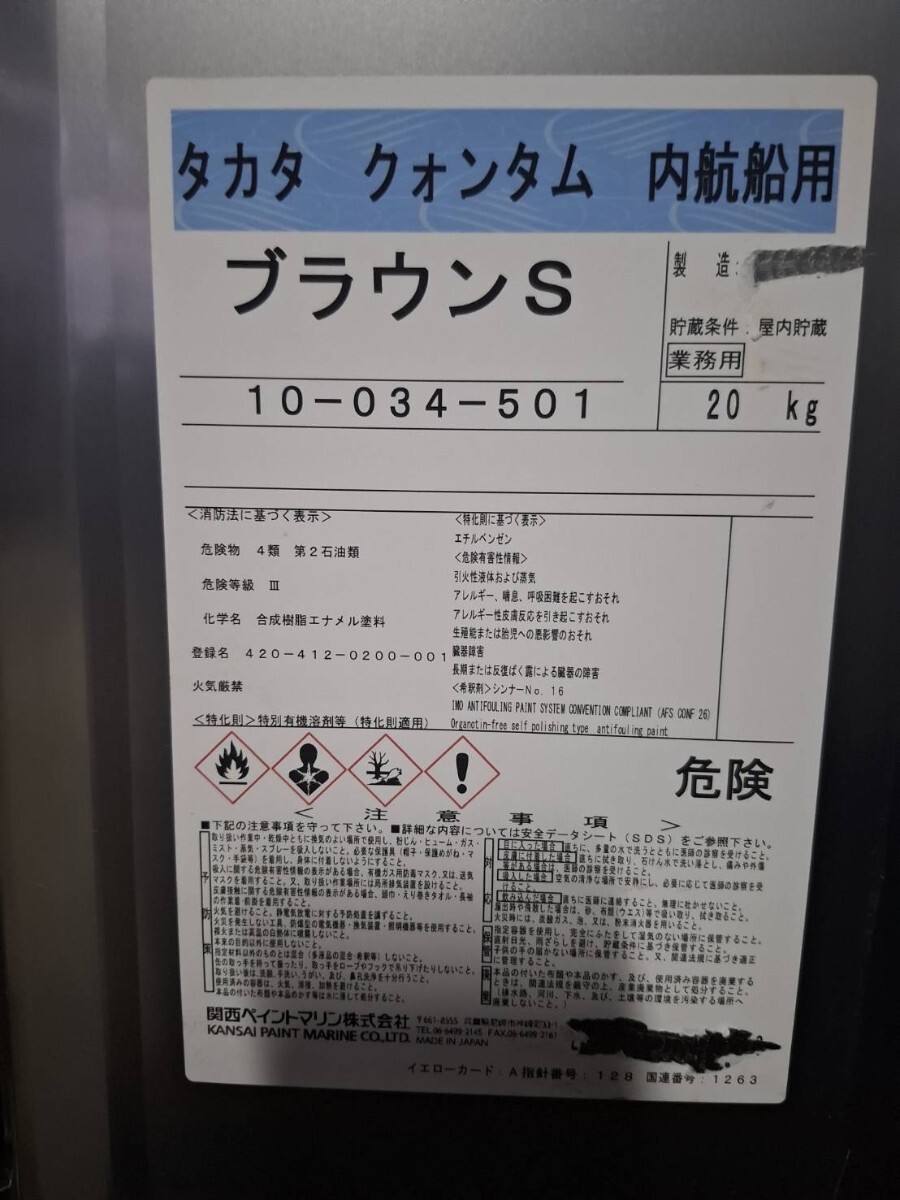 2025年最新】Yahoo!オークション -船底塗料 20kgの中古品・新品 2025年最新】Yahoo!オークション -船底塗料 20kgの中古品・新品