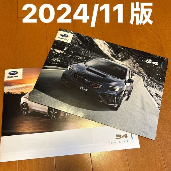 スバル WRX S4 本カタログ アクセサリーカタログ 2024年11月版