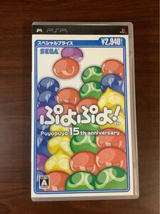 【PSP】 ぷよぷよ! スペシャルプライス