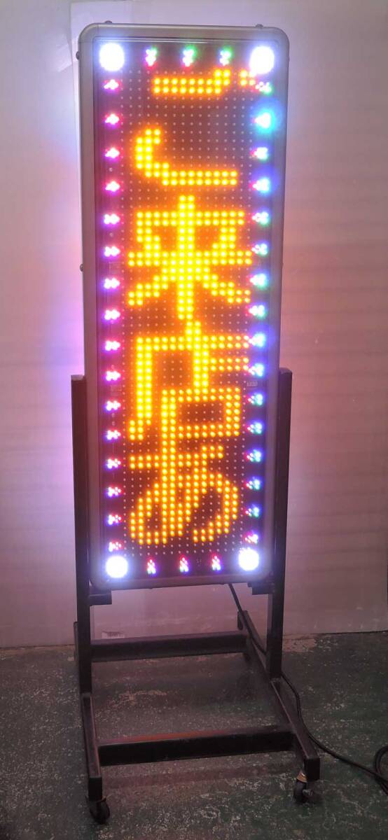 2025年最新】Yahoo!オークション -led看板 ビットサインの中古品 2025年最新】Yahoo!オークション -led看板 ビットサインの中古品