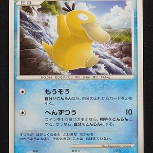 【未使用/美品】ポケカ コダック アンリミ 059 ひかる闇 もうそう DP Pt 2007 ポケモンカード Pokemon 拡張 Psyduck PSA Unlimited Ed Ver