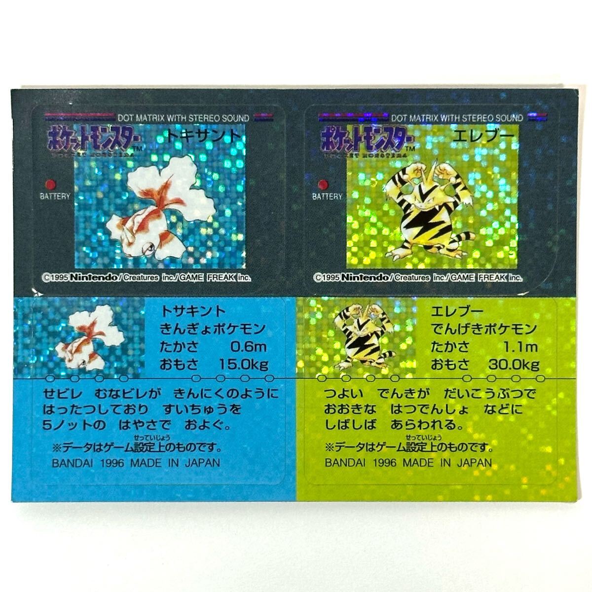 Yahoo!オークション -「ポケモンスナックシール」の落札相場 Yahoo!オークション -「ポケモンスナックシール」の落札相場