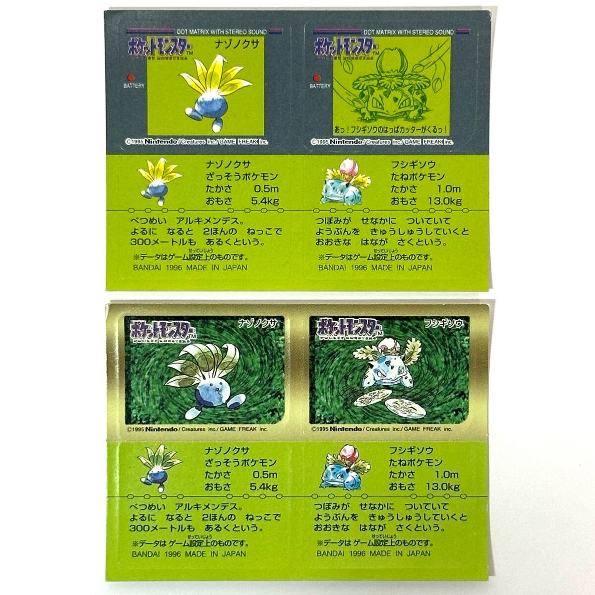 Yahoo!オークション -「ポケモンスナック」の落札相場・落札価格 Yahoo!オークション -「ポケモンスナック」の落札相場・落札価格