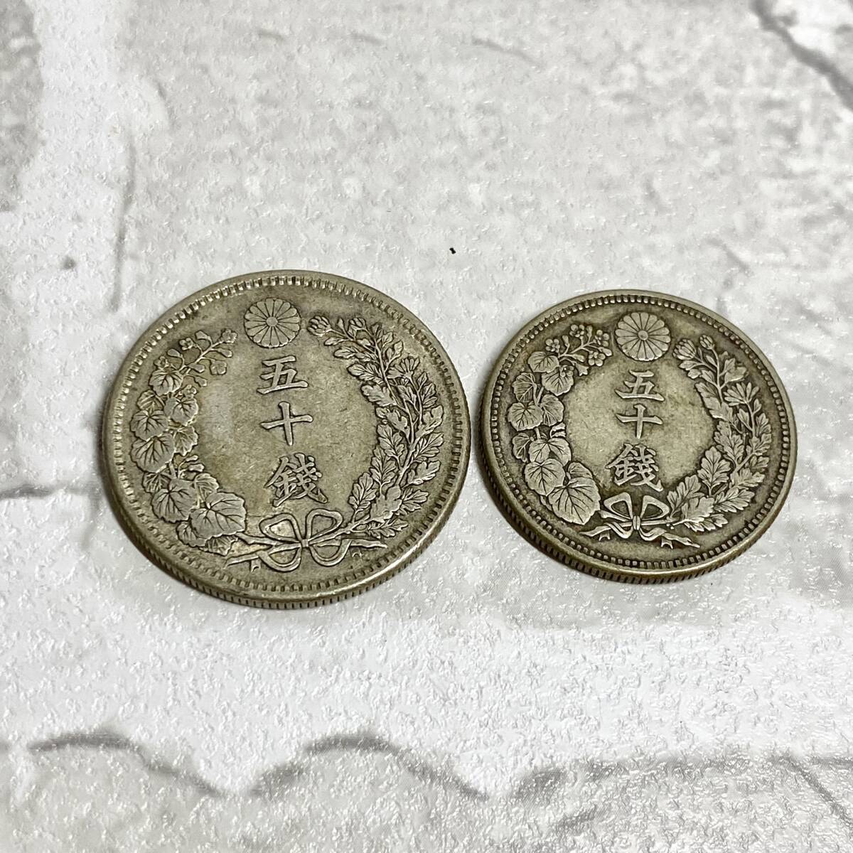 2025年最新】Yahoo!オークション -五十銭銀貨の中古品・新品・未