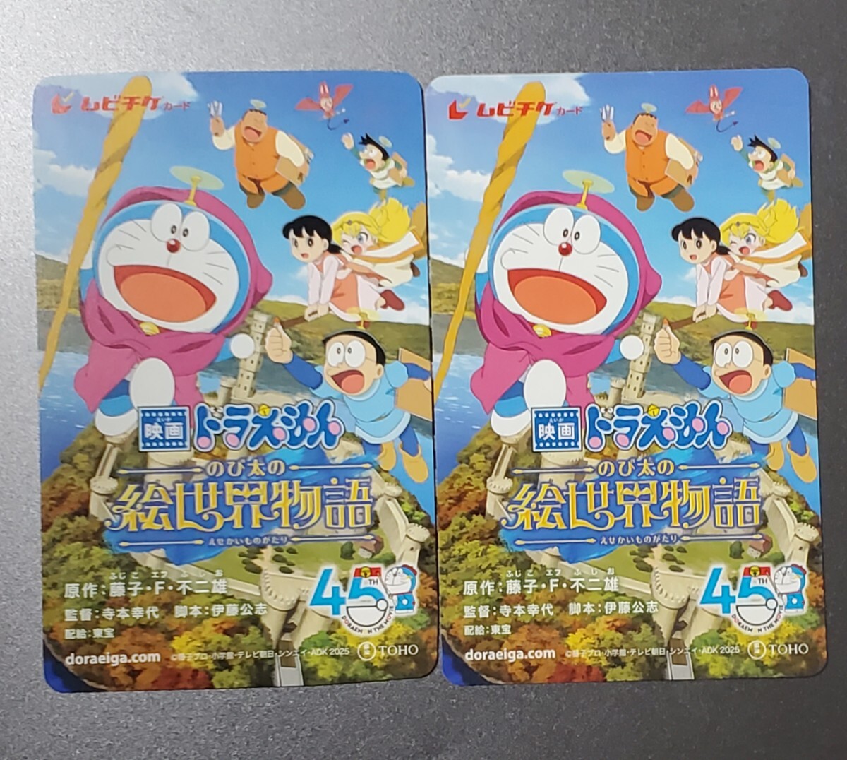 2025年最新】Yahoo!オークション -のび太の中古品・新品・未使用