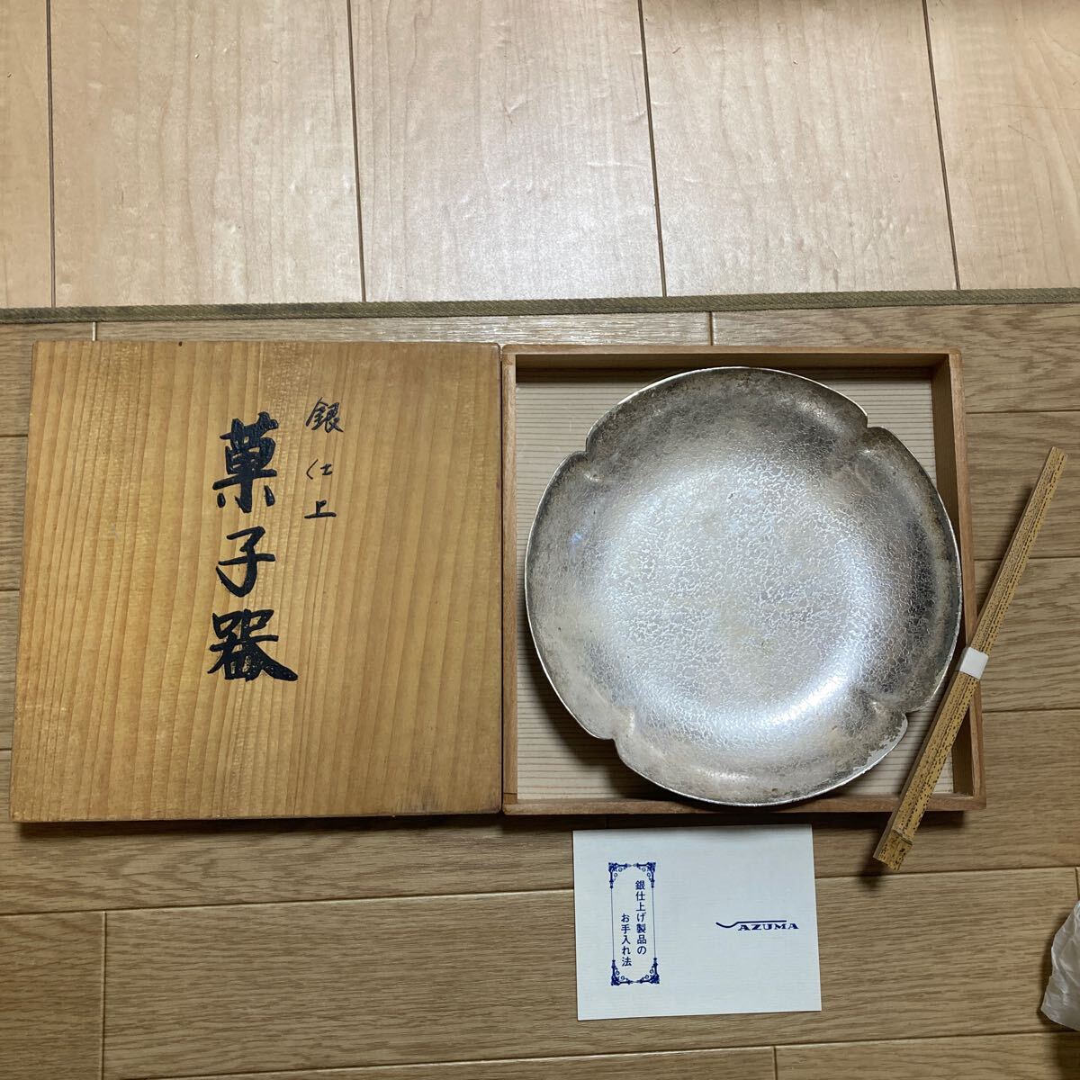 2025年最新】Yahoo!オークション -銀 菓子器の中古品・新品・未 2025年最新】Yahoo!オークション -銀 菓子器の中古品・新品・未