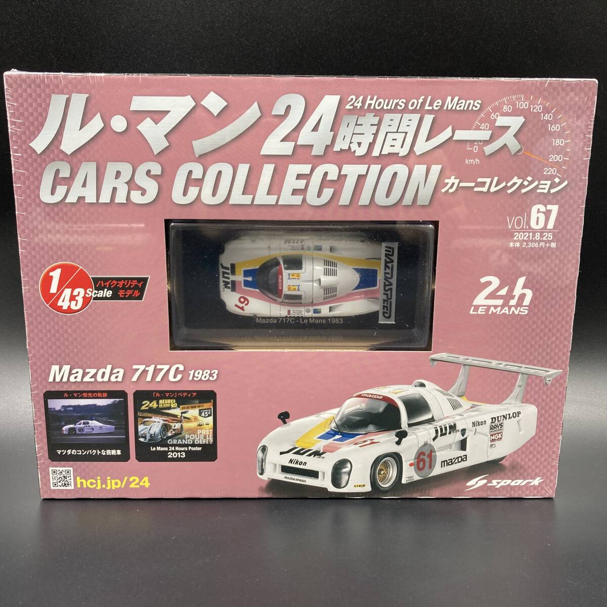 Yahoo!オークション -「マツダ 717c」(ミニカー) の落札相場 Yahoo!オークション -「マツダ 717c」(ミニカー) の落札相場