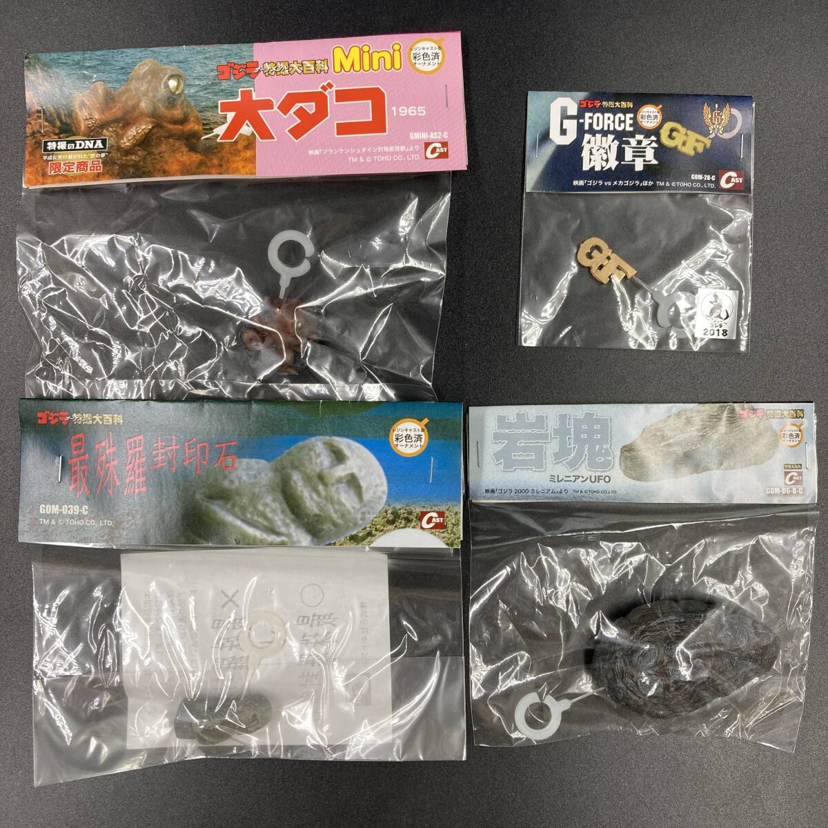 Yahoo!オークション -「キャスト 特撮大百科」(おもちゃ、ゲーム