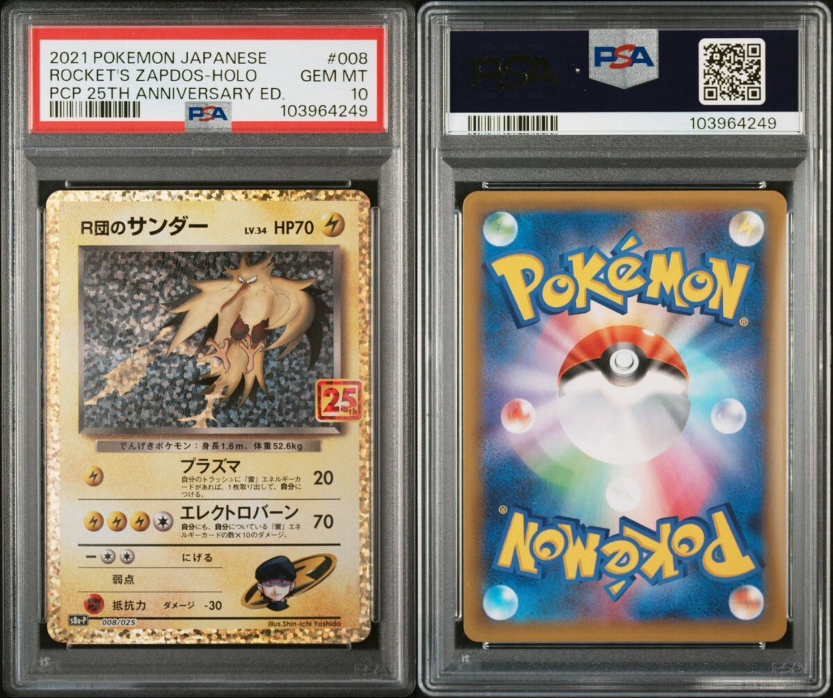 Yahoo!オークション -「サンダー psa10」の落札相場・落札価格 Yahoo!オークション -「サンダー psa10」の落札相場・落札価格
