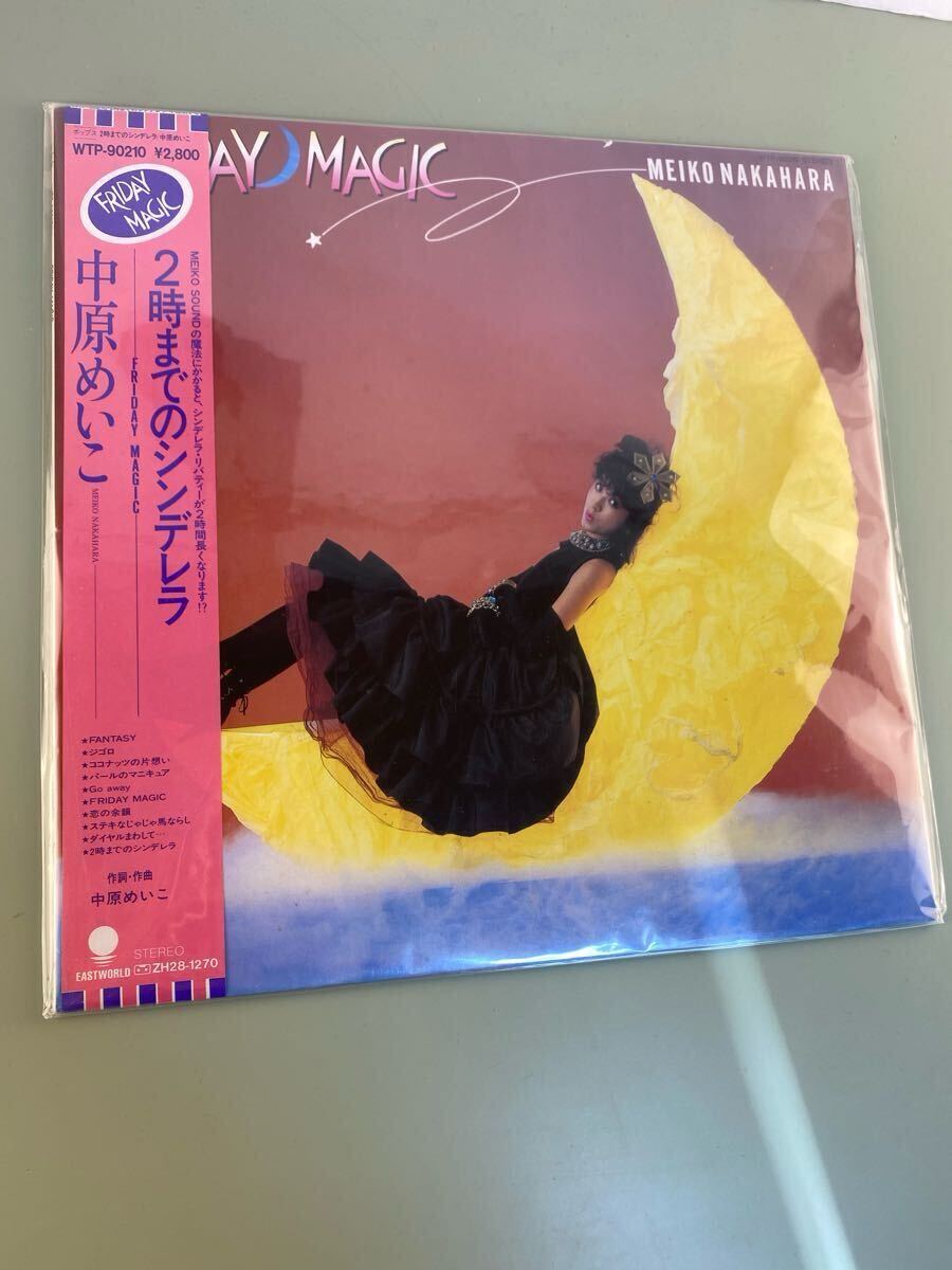 Yahoo!オークション -「中原めいこ レコード lp」(レコード) の