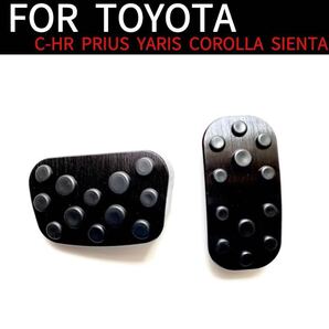 トヨタ アルミペダルカバー プリウス ヤリス ヤリスクロス C-HR 黒