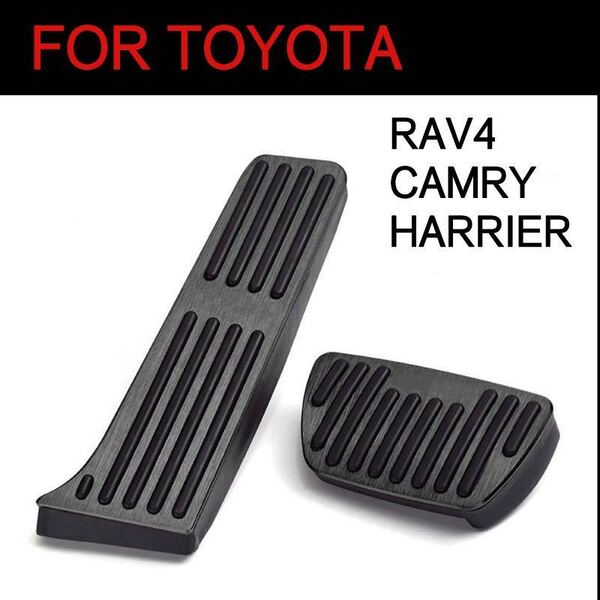 トヨタ車汎用 フットペダル RAV4 カムリ ハリアー カスタムパーツ ブラック