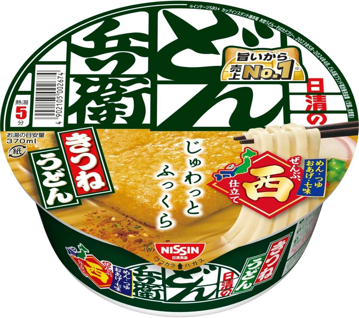 2025年最新】Yahoo!オークション -#きつね(食品、飲料)の中古品 2025年最新】Yahoo!オークション -#きつね(食品、飲料)の中古品