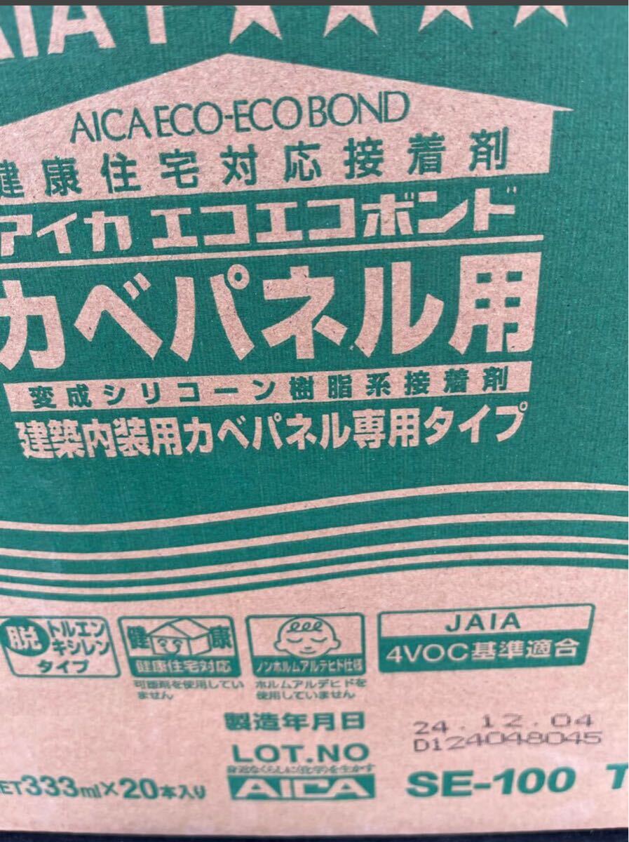 Yahoo!オークション -「アイカエコエコボンド」の落札相場・落札価格 Yahoo!オークション -「アイカエコエコボンド」の落札相場・落札価格
