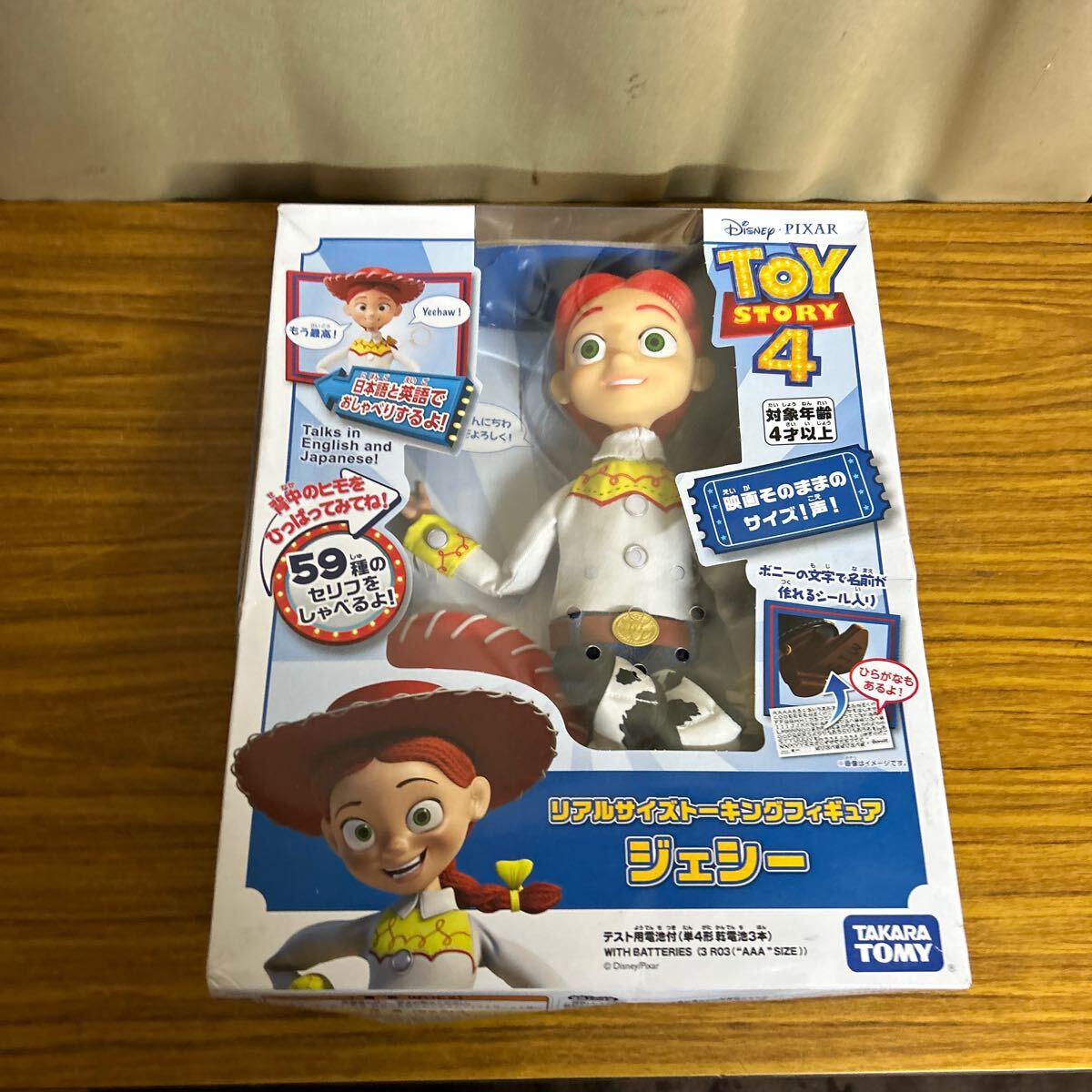 Yahoo!オークション -「トイストーリー ジェシー トーキング Yahoo!オークション -「トイストーリー ジェシー トーキング