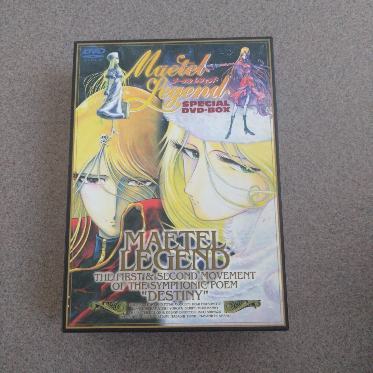 メーテルレジェンド スペシャルDVD-BOX Amazon.co.jp: メーテルレジェンド スペシャルDVD-BOX : 雪乃五