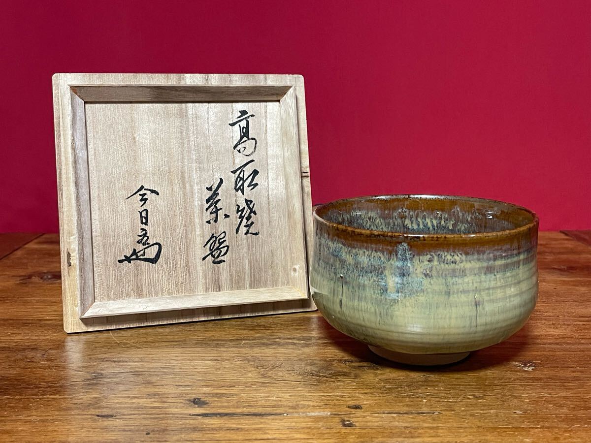 2025年最新】Yahoo!オークション -高取焼 味楽の中古品・新品 2025年最新】Yahoo!オークション -高取焼 味楽の中古品・新品