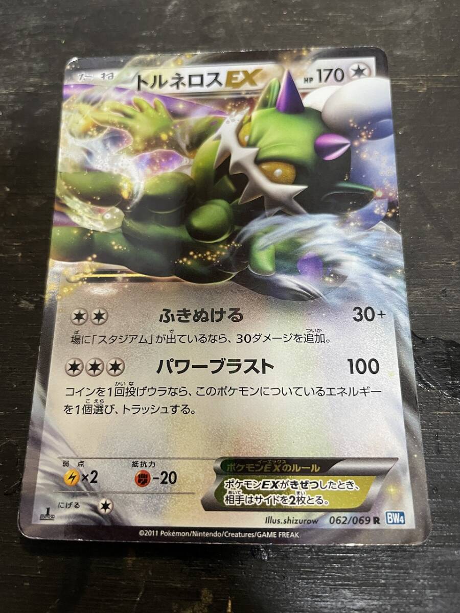 Yahoo!オークション -「ポケモンカード トルネロスex」の落札 Yahoo!オークション -「ポケモンカード トルネロスex」の落札