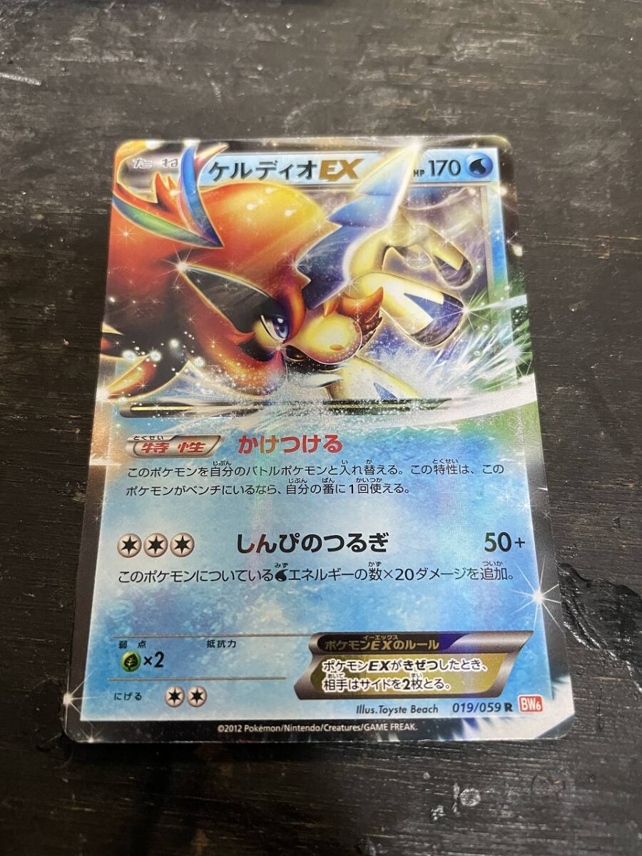 Yahoo!オークション -「ポケモンカード ケルディオex」の落札 Yahoo!オークション -「ポケモンカード ケルディオex」の落札