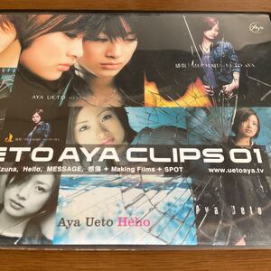 ◆◆ DVD UETO AYA CLIPS 01 DVD ◆◆