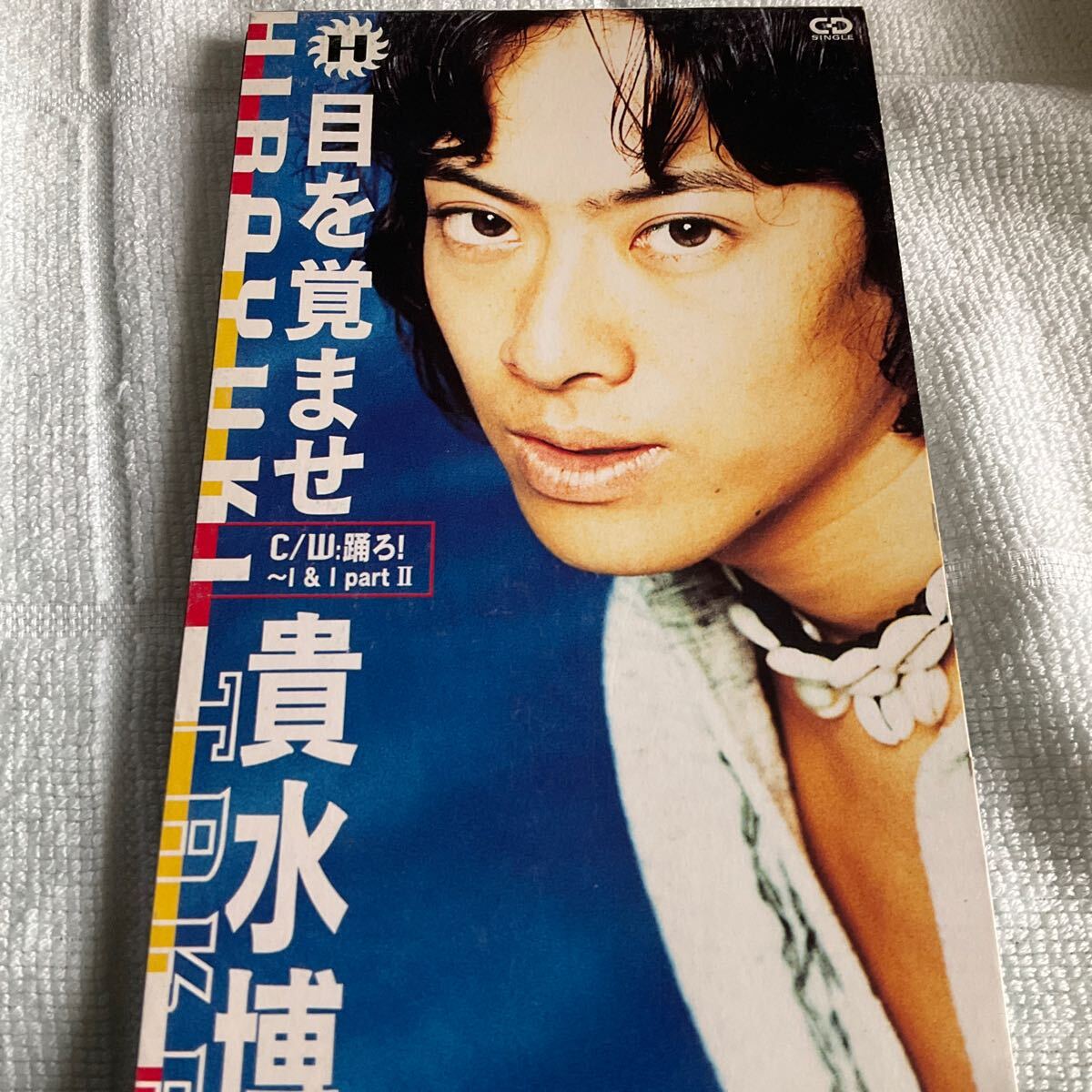 2025年最新】Yahoo!オークション -貴水博之 cdの中古品・新品 2025年最新】Yahoo!オークション -貴水博之 cdの中古品・新品