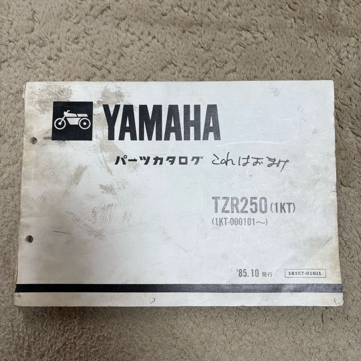 2025年最新】Yahoo!オークション -tzr250パーツリストの中古品