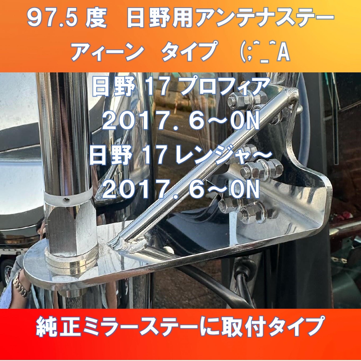 2025年最新】Yahoo!オークション -トラック アンテナステーの