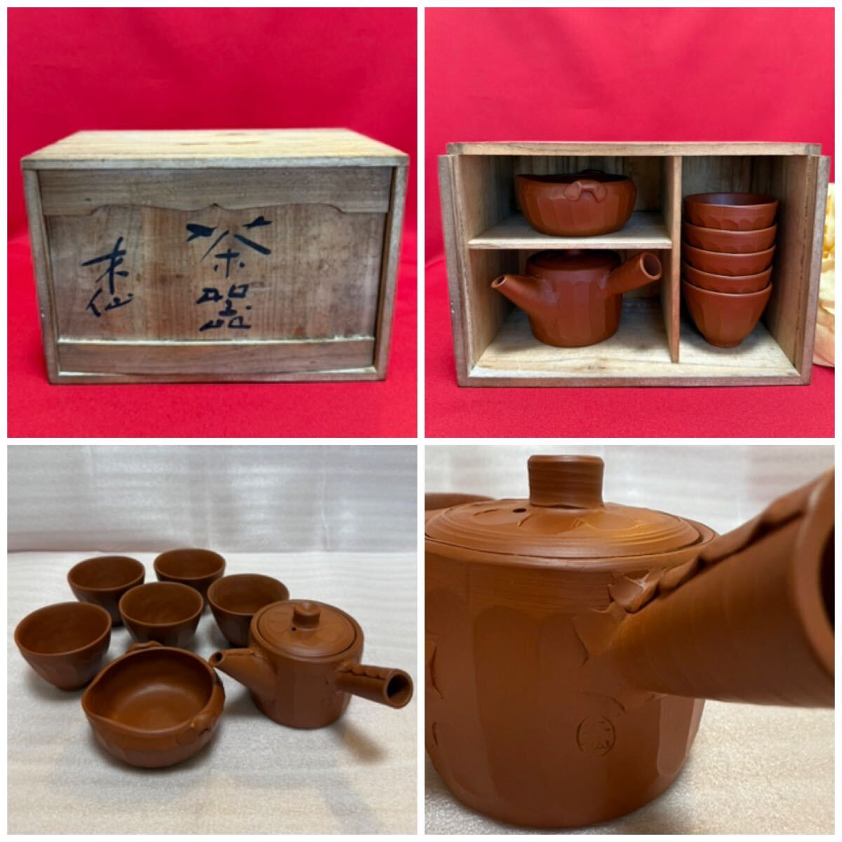 2025年最新】Yahoo!オークション -朱泥 煎茶碗の中古品・新品 2025年最新】Yahoo!オークション -朱泥 煎茶碗の中古品・新品