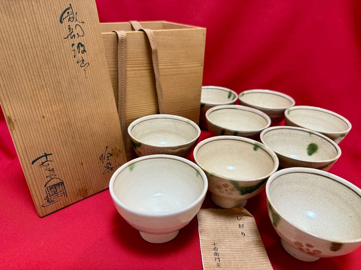 2025年最新】Yahoo!オークション -加藤十右衛門(陶芸)の中古品 2025年最新】Yahoo!オークション -加藤十右衛門(陶芸)の中古品