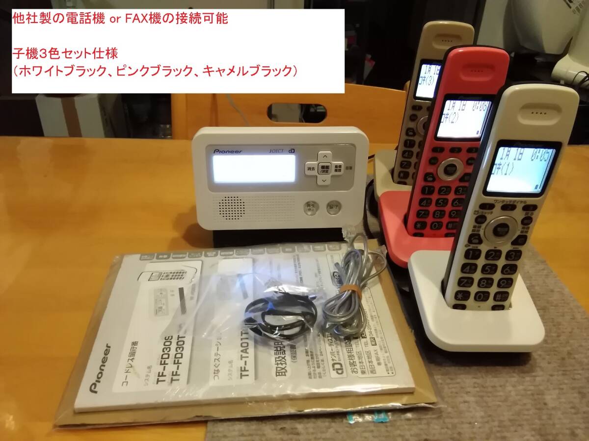 2025年最新】Yahoo!オークション -パイオニア電話機子機の中古品 2025年最新】Yahoo!オークション -パイオニア電話機子機の中古品