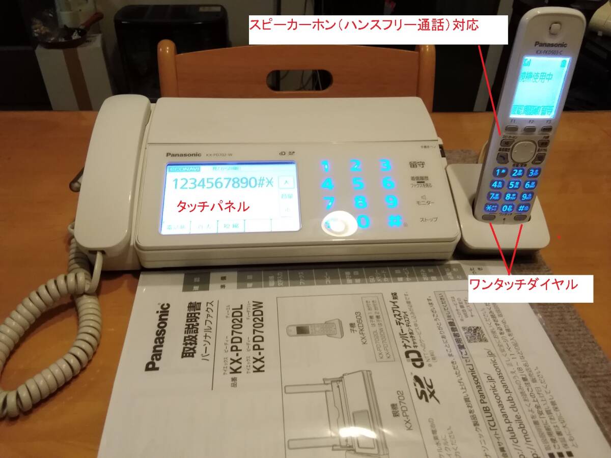 Yahoo!オークション -「タッチパネル」(電話、ファクシミリ) の Yahoo!オークション -「タッチパネル」(電話、ファクシミリ) の