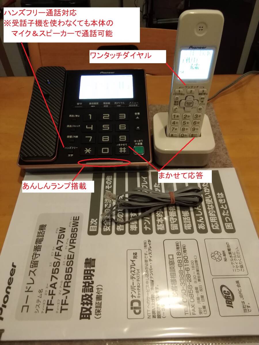 2025年最新】Yahoo!オークション -パイオニア 子機の中古品 2025年最新】Yahoo!オークション -パイオニア 子機の中古品