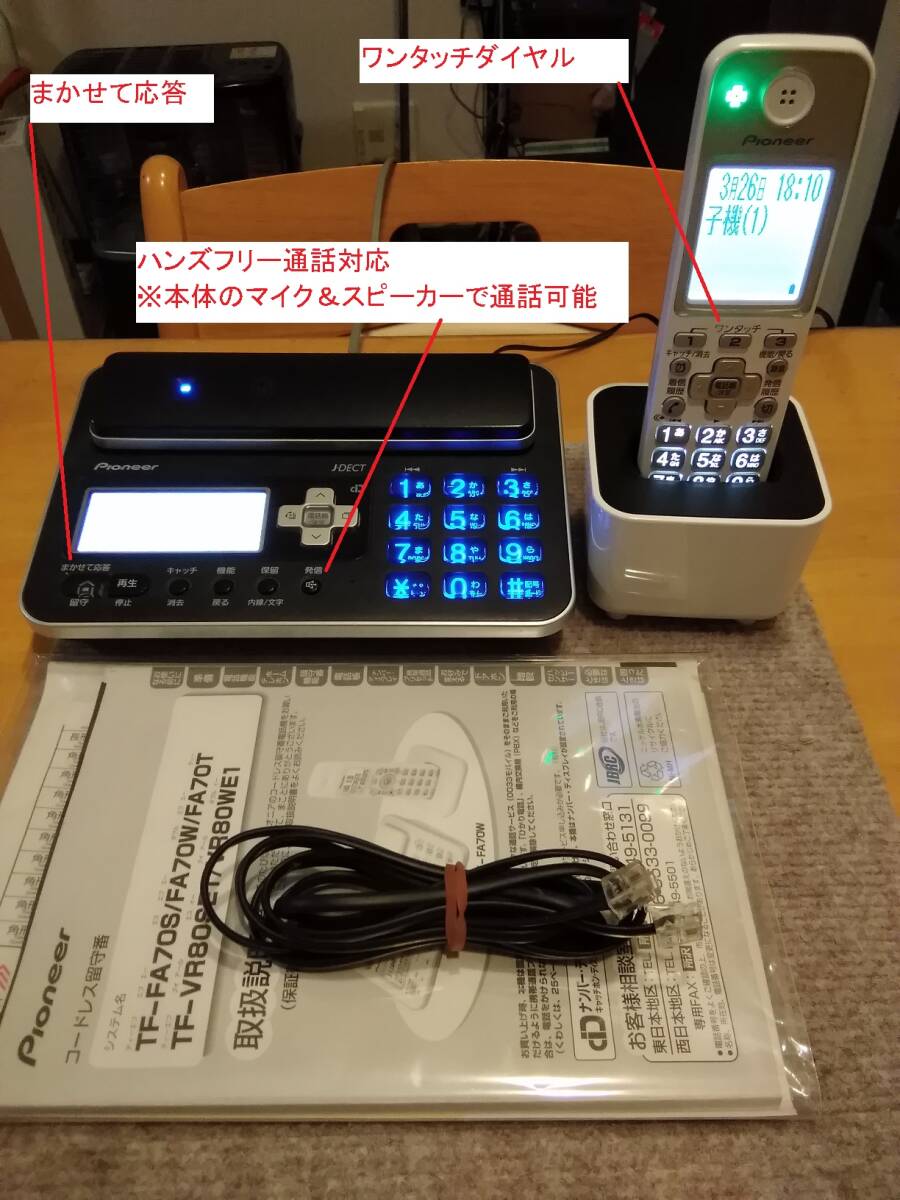 2025年最新】Yahoo!オークション -パイオニア 電話機 子機(家電 2025年最新】Yahoo!オークション -パイオニア 電話機 子機(家電