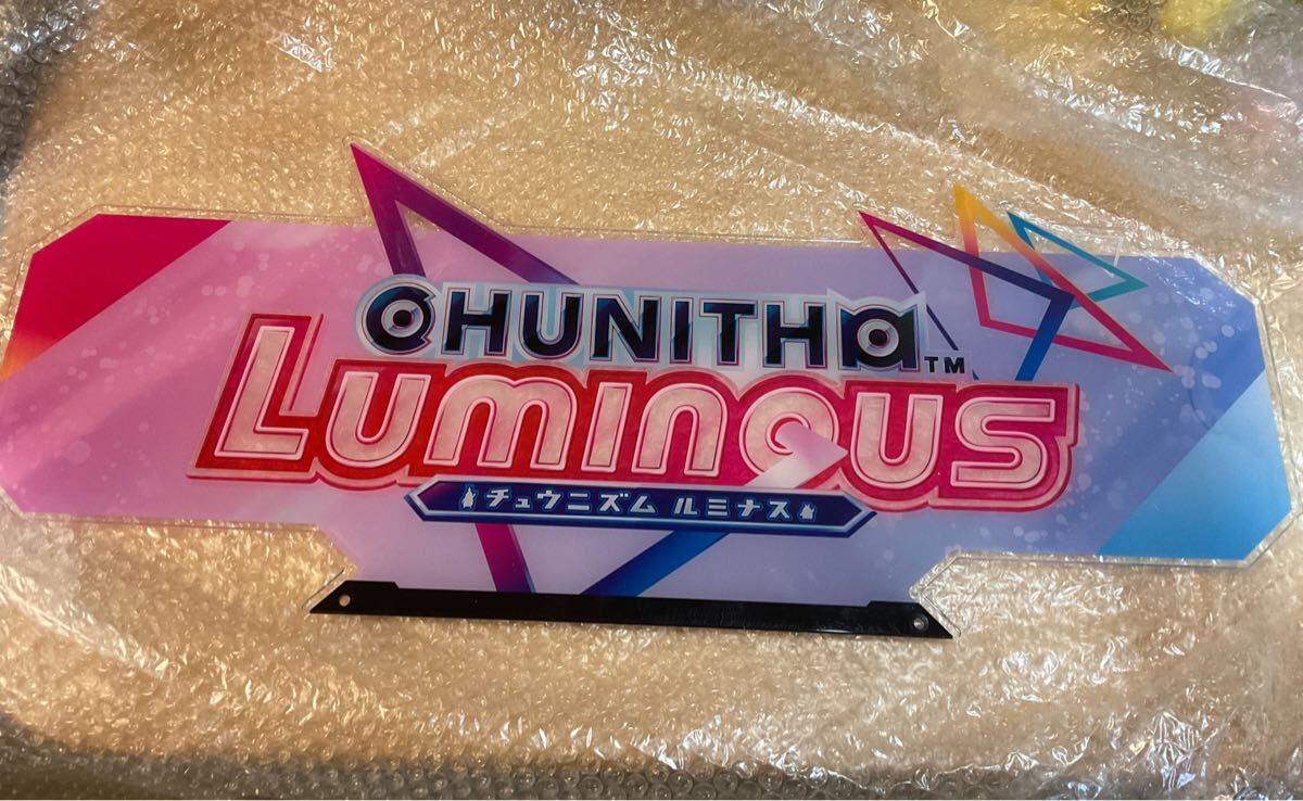Yahoo!オークション -「チュウニズム」(アーケードゲーム