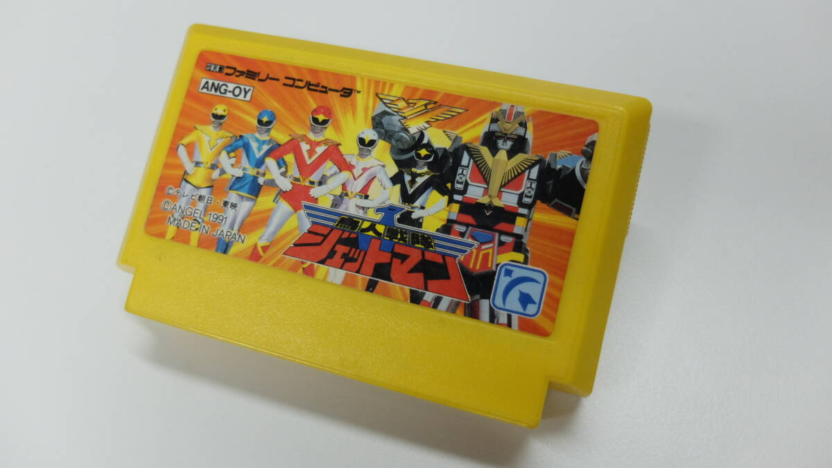 Yahoo!オークション -「ファミコン ジェットマン」の落札相場 Yahoo!オークション -「ファミコン ジェットマン」の落札相場