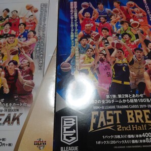 2018-2019 Bリーグ 2019-2020 FAST BREAK 未開封2箱 1st 2nd 田臥勇太 BBM 栃木ブレックス 千葉ジェッツ 比江島慎 バスケ BLG