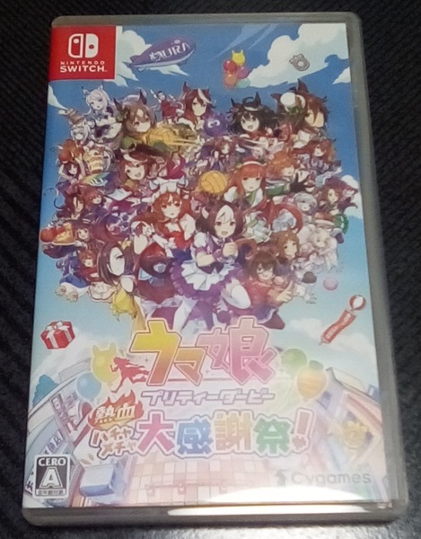 【Switch】 ウマ娘 プリティーダービー 熱血ハチャメチャ大感謝祭! シリアル欠品