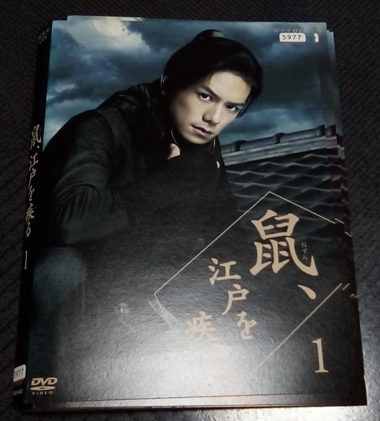鼠、江戸を疾る 全5巻 レンタル版 DVD 滝沢秀明 忽那汐里