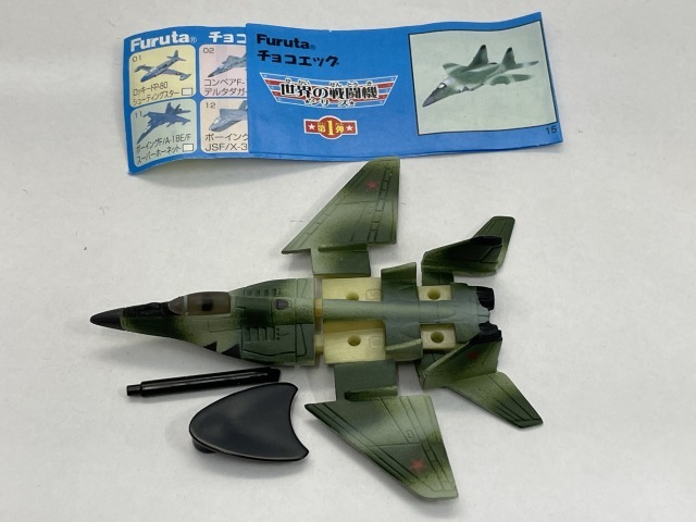 Amazon.co.jp: チョコエッグ 戦闘機シリーズ 第3弾 震電 解説書